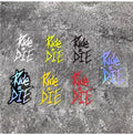 Ride or die stickers